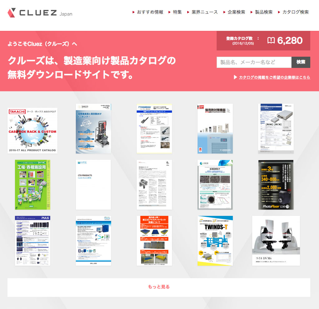 clueztop20161205