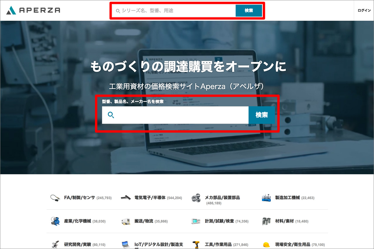 型番から探す