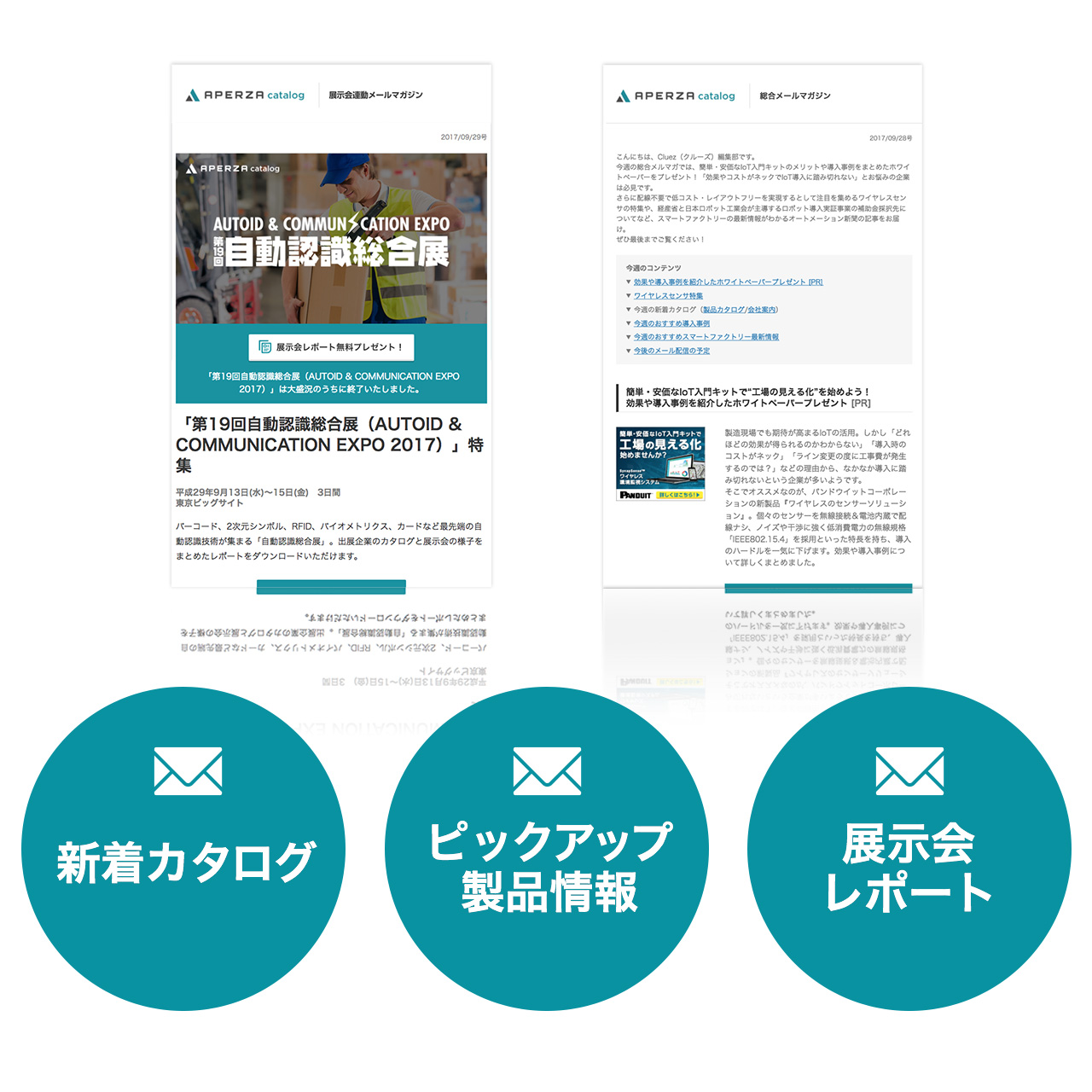 3.メルマガ登録で最新情報を漏れなくチェック!