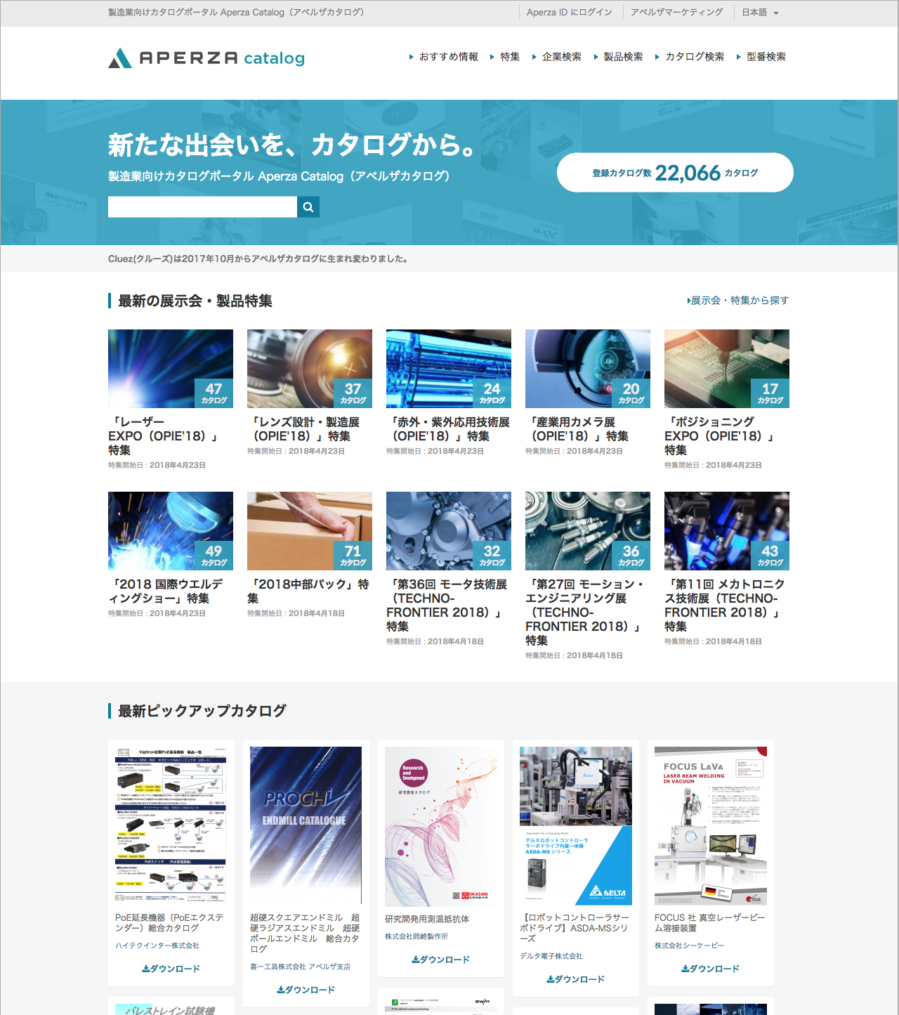 検索サイト