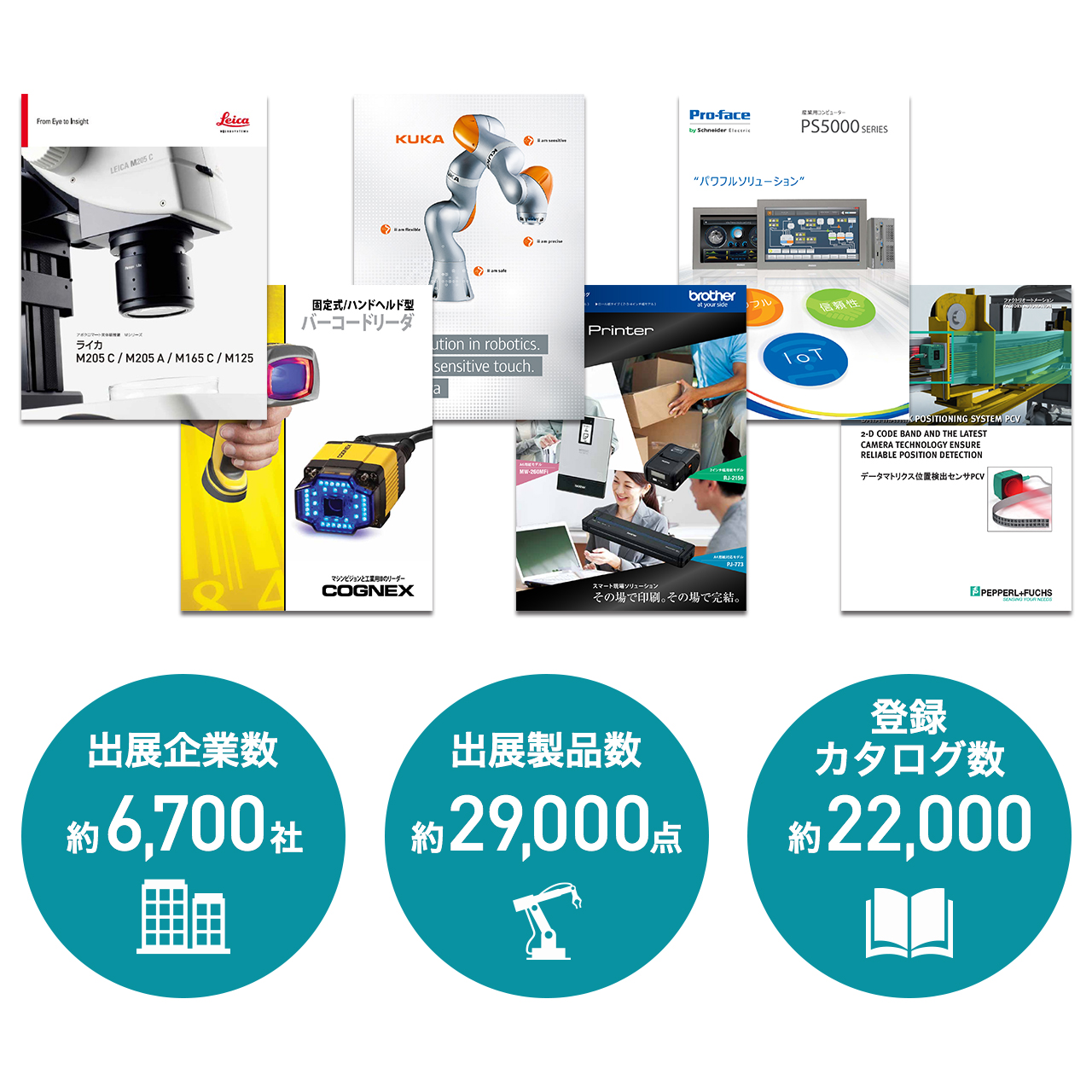 1.製品カタログが探せる