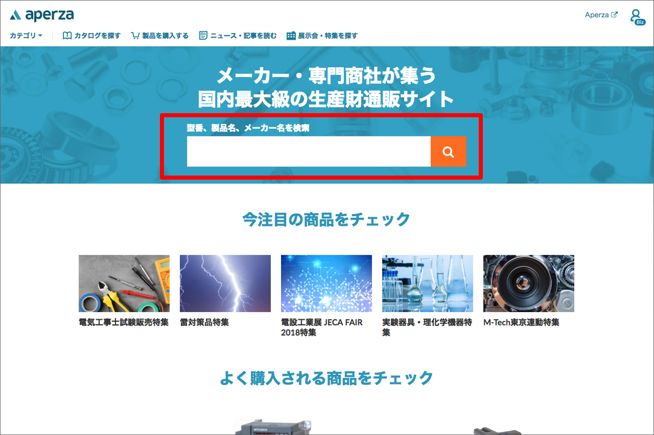 型番から探す