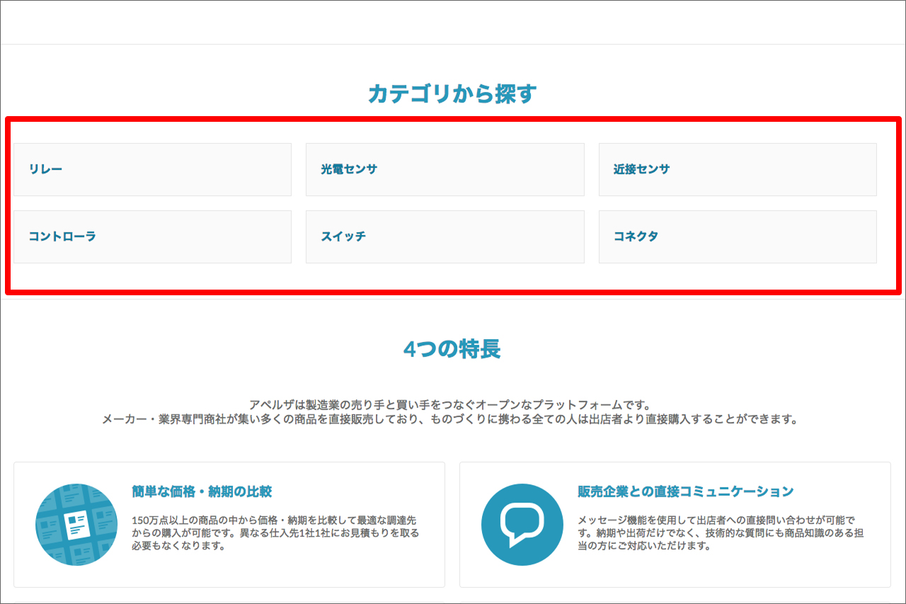 カテゴリから探す